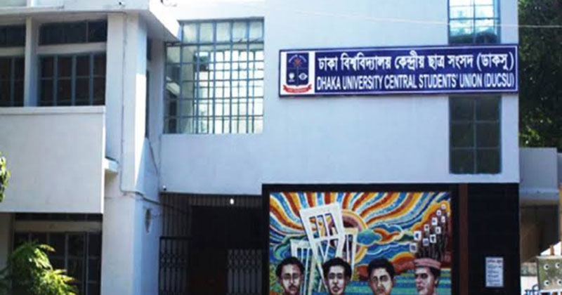 ডাকসুতে ২৮ পদে ৫৬৫ ফরম বিক্রি, হল সংসদে ১২২৬টি